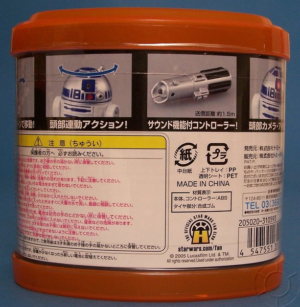 japan-remote-r2d2-20.jpg