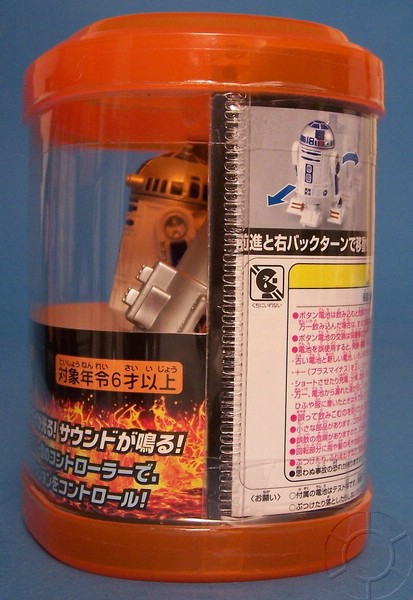 japan-remote-r2d2-21.jpg